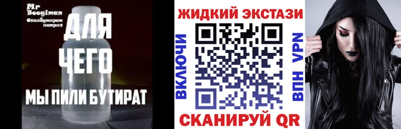 Купить где  Дигора  БУТИРАТ 99% 