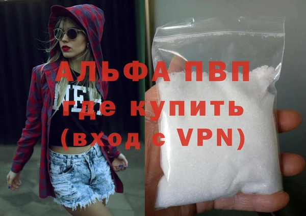 ALPHA PVP Верхний Тагил