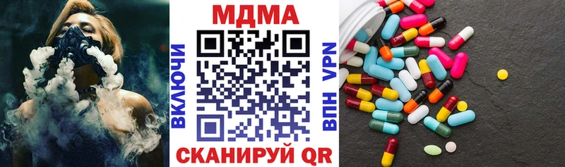 МДМА кристаллы  Купить закладки  Дигора 