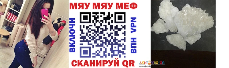 МЯУ-МЯУ VHQ  Купить закладки  Дигора 