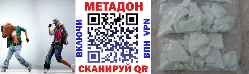 Купить  Дигора  Метадон methadone 